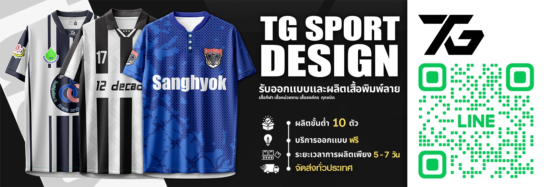 ติดต่อร้านเสื้อพิมพ์ลาย