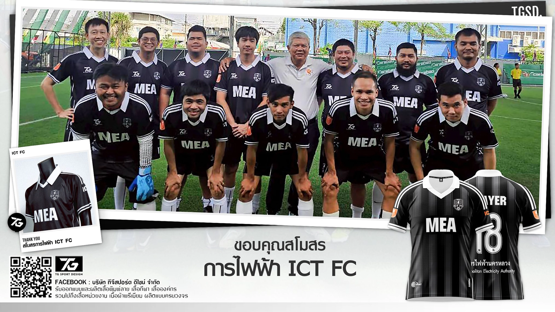 สกรีนเสื้อทีม