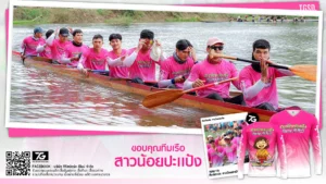 สกรีนเสื้อทีม