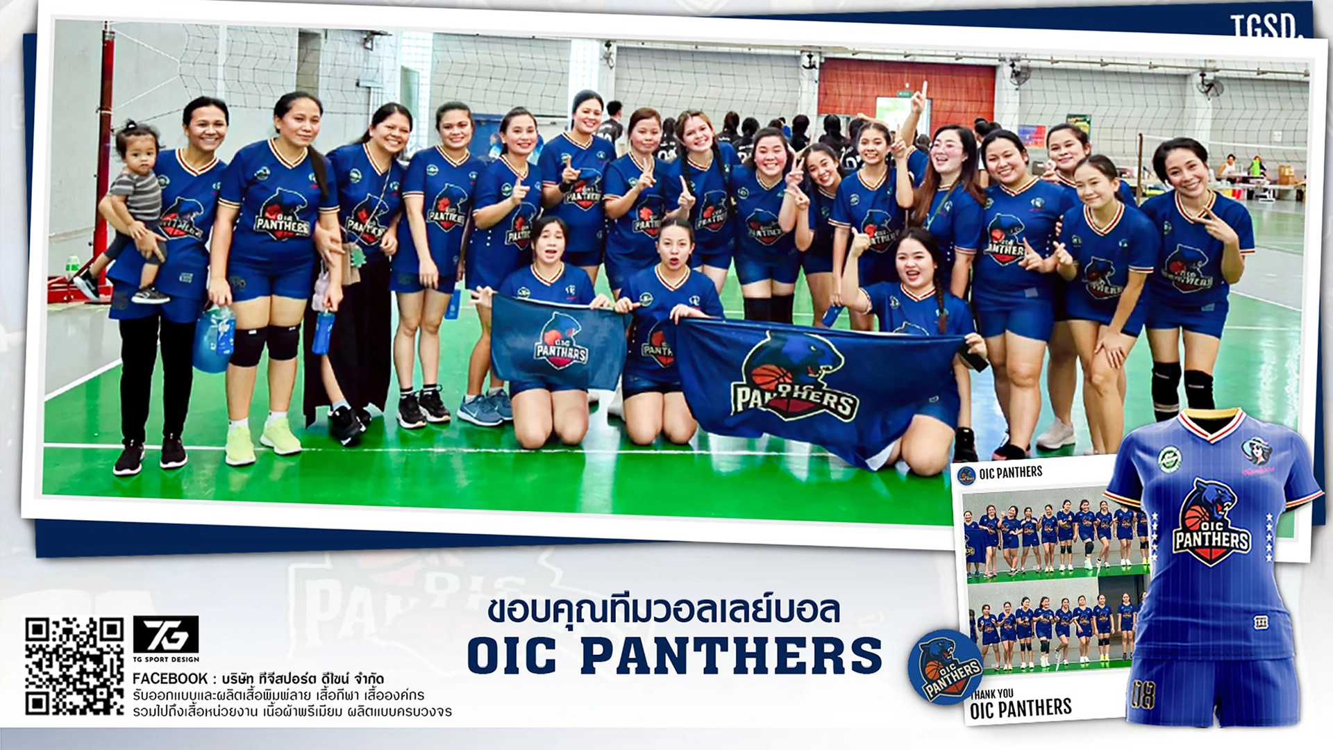 สกรีนเสื้อทีม
