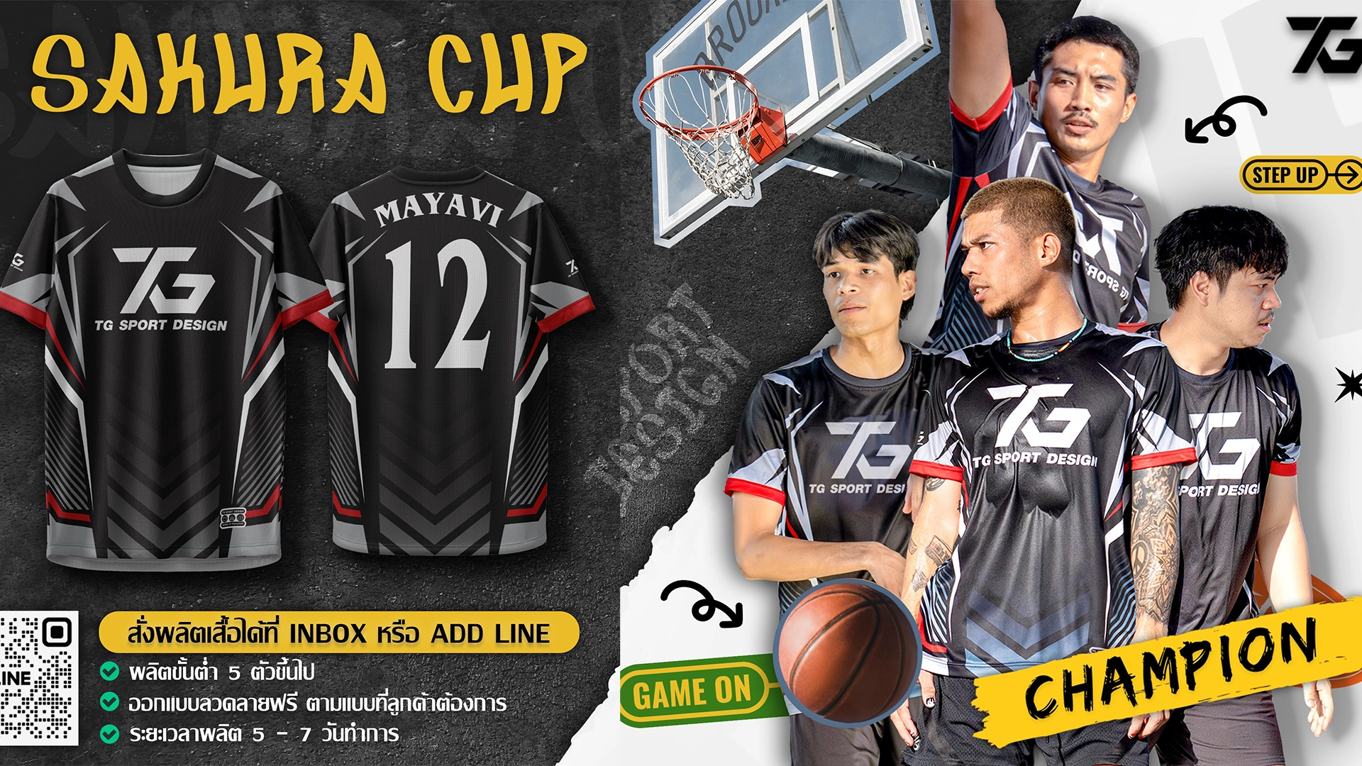 สกรีนเสื้อทีม