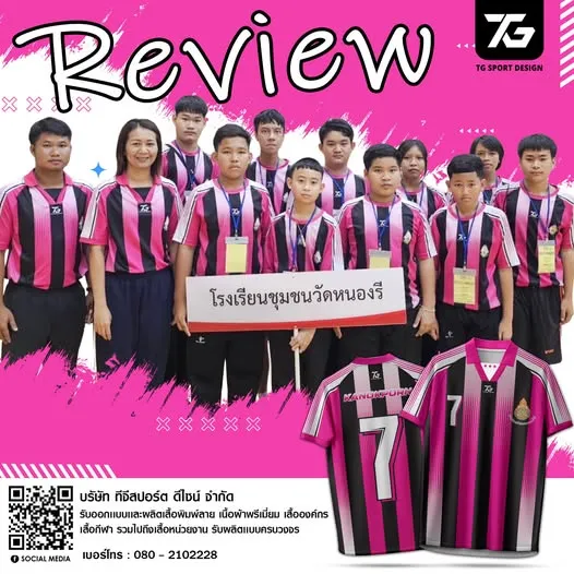 สกรีนเสื้อทีม