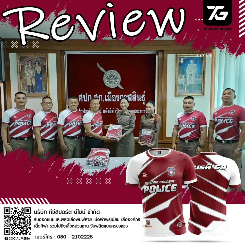 สกรีนเสื้อทีม