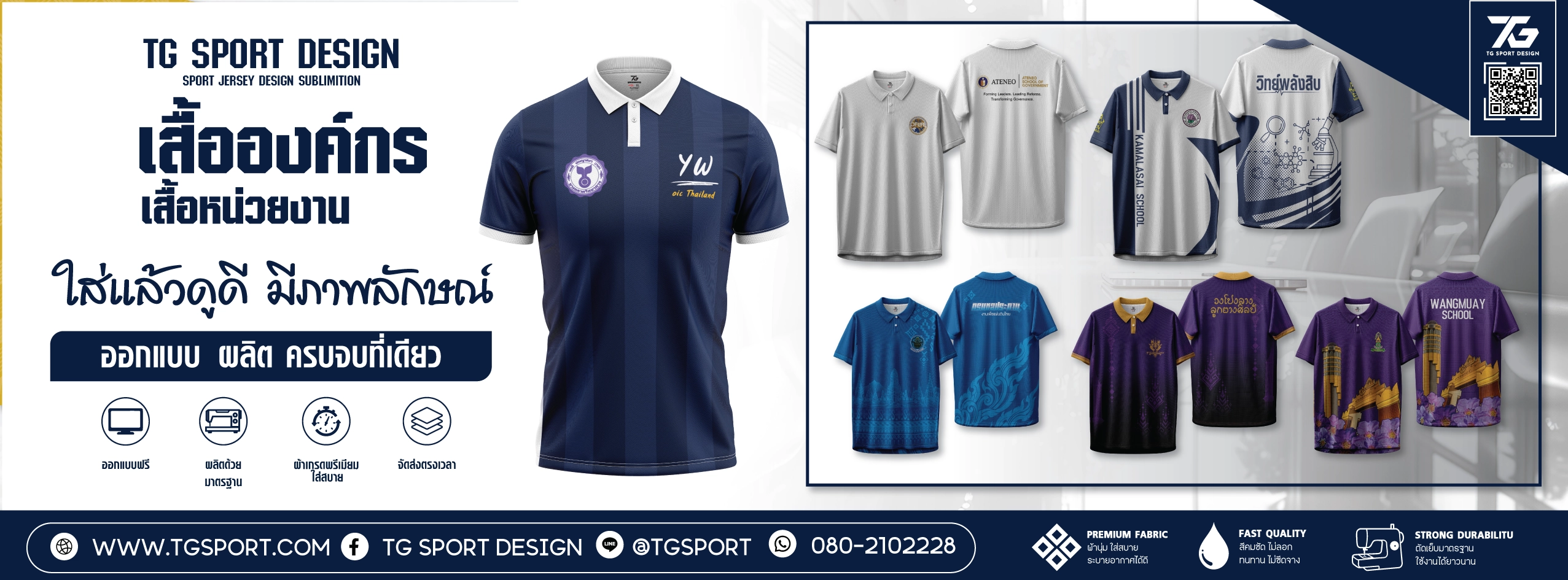 รับสกรีนเสื้อ ร้านสกรีนเสื้อ เสื้อพิมพ์ลาย 3