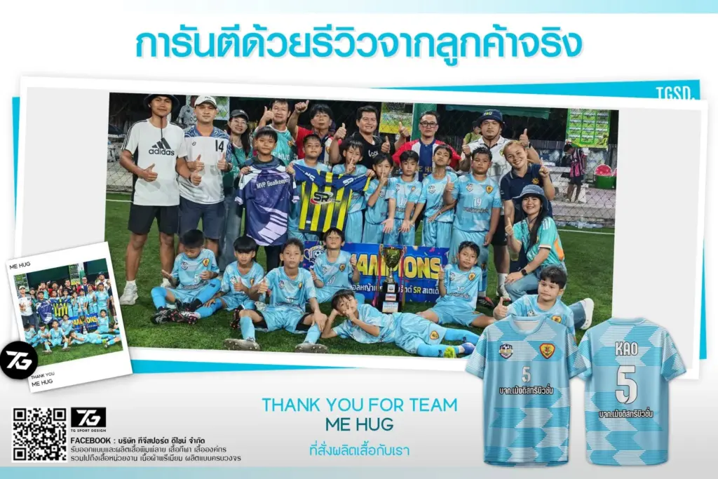 สกรีนเสื้อทีม