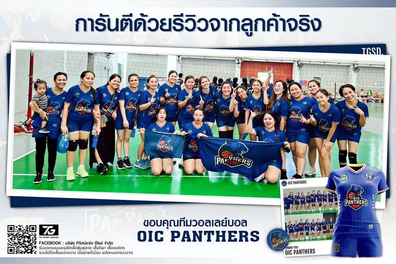 สกรีนเสื้อทีม