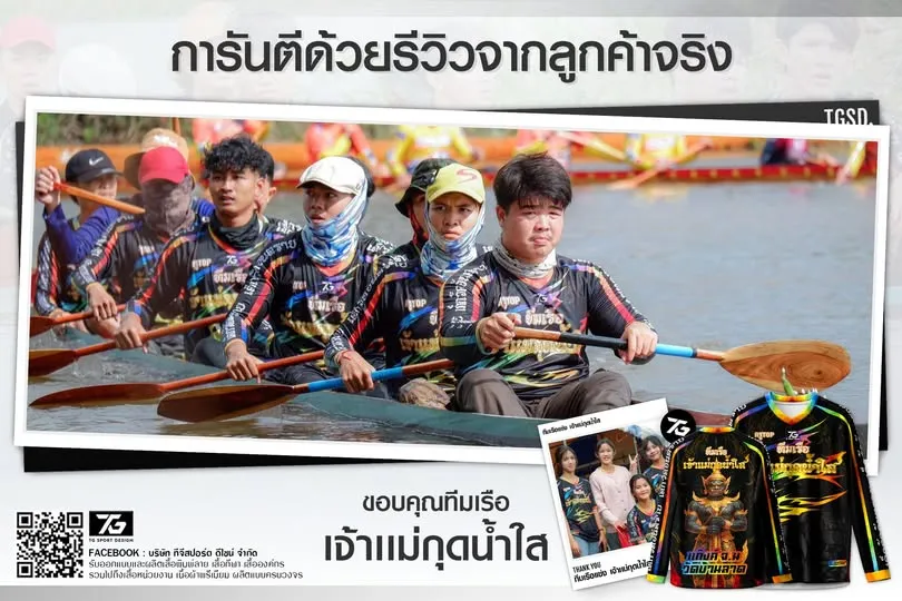 สกรีนเสื้อทีม