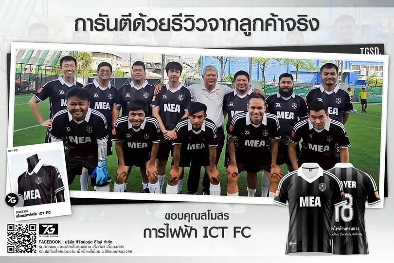 สกรีนเสื้อทีม