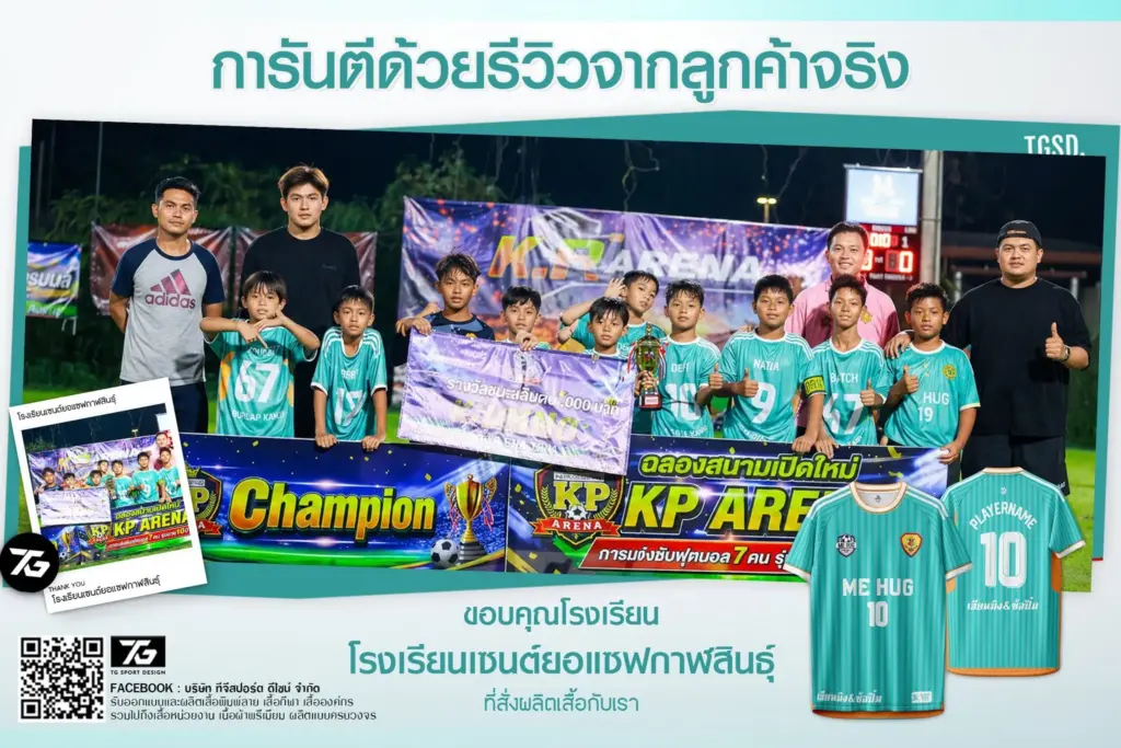 สกรีนเสื้อทีม