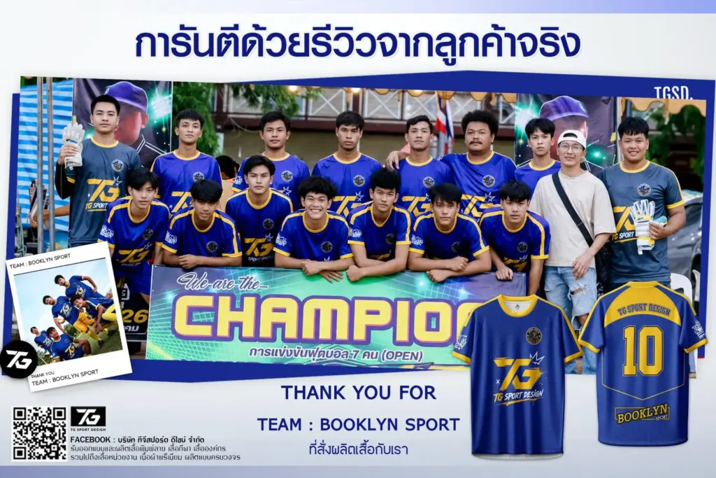 สกรีนเสื้อทีม