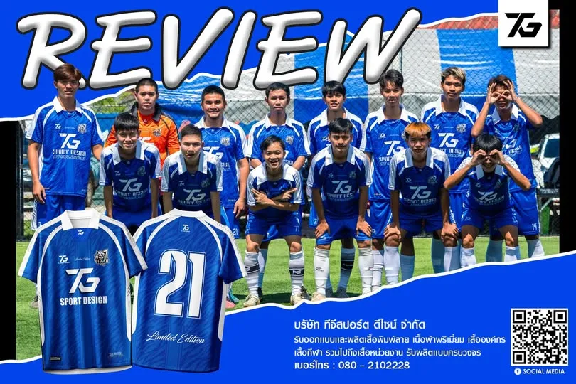 สกรีนเสื้อทีม