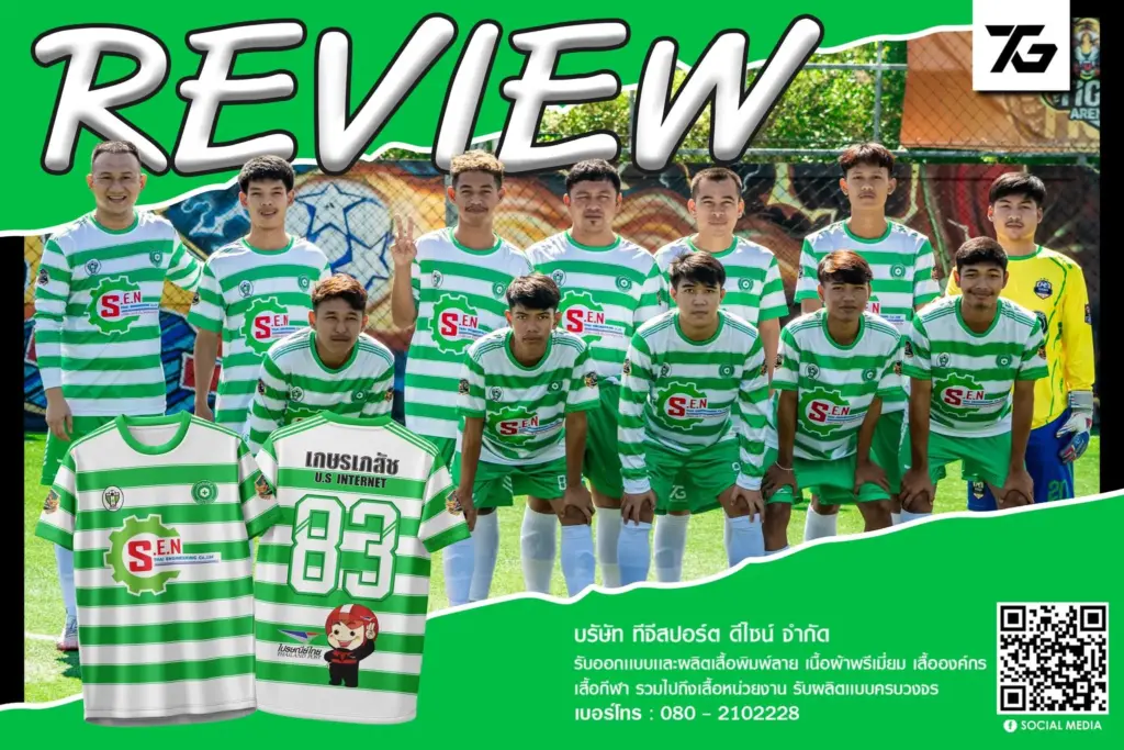 สกรีนเสื้อทีม